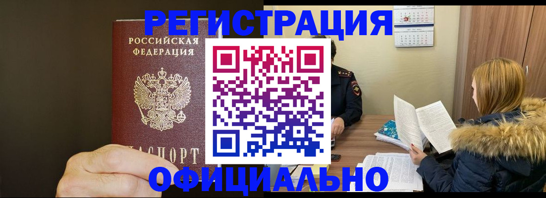 миграционный учет в Каменск-Уральске
