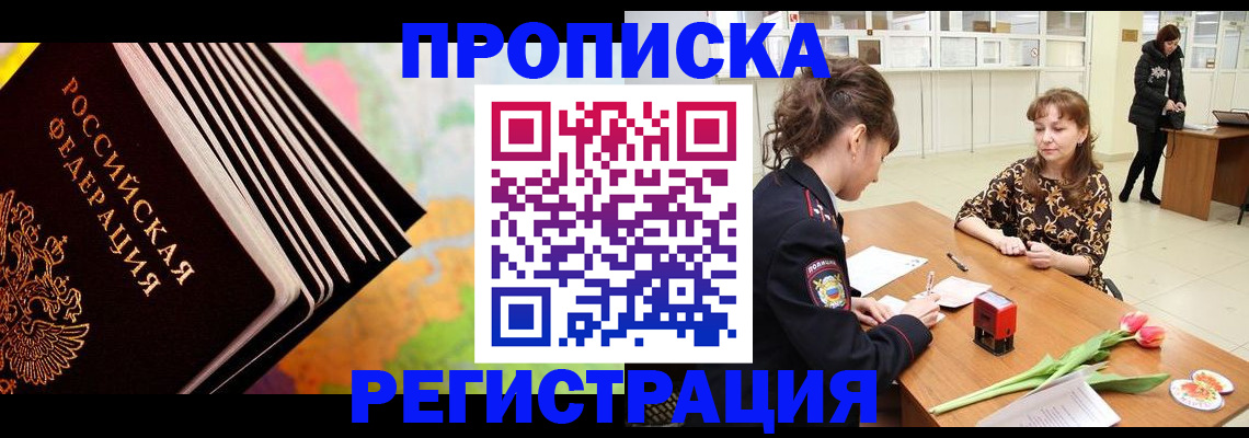 найти адрес прописки в Каменск-Уральске